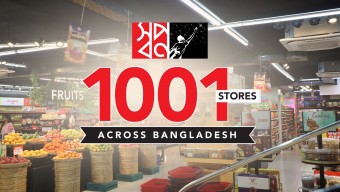 দেশের প্রথম ১,০০১ আউটলেটের মাইলফলকে চেইন শপ ‘স্বপ্ন’