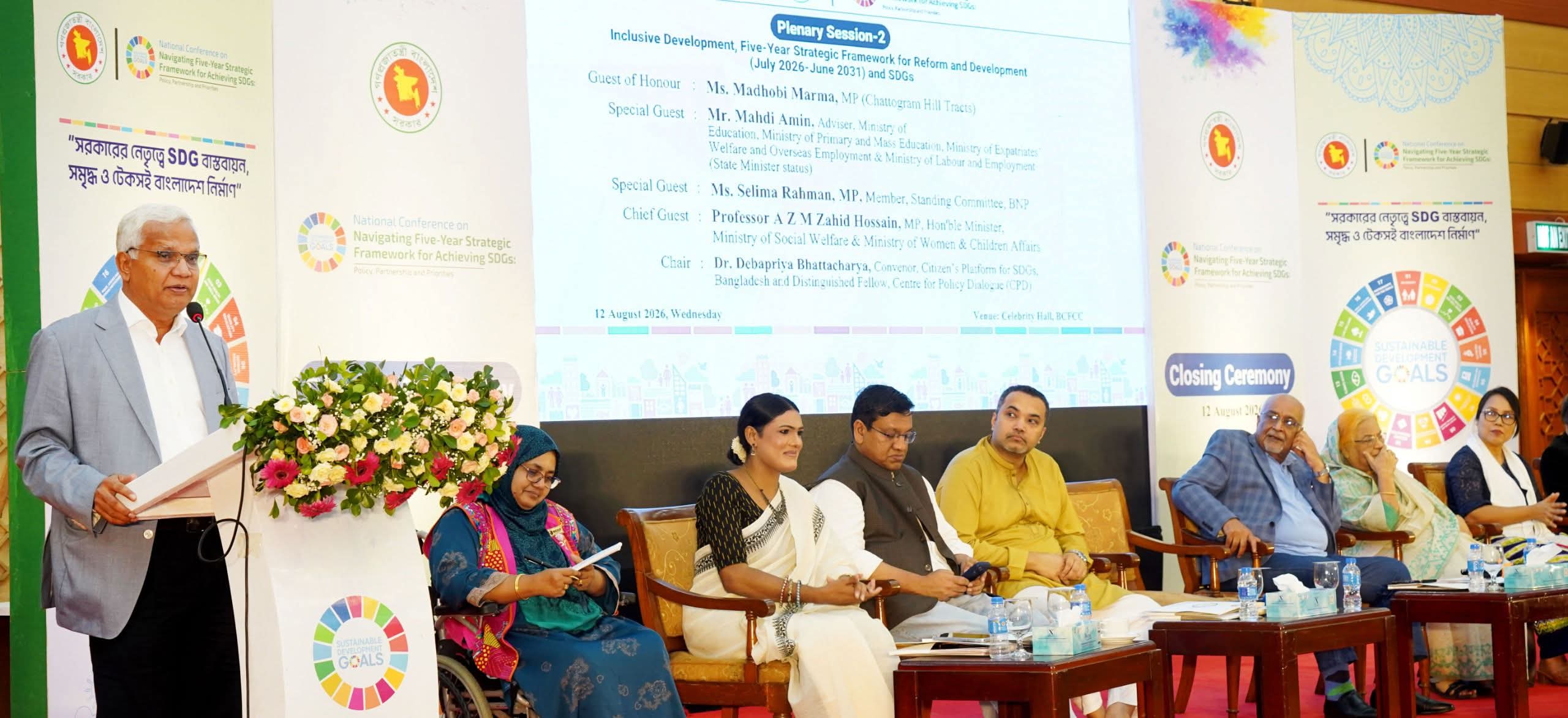আমরা একটি অন্তর্ভুক্তিমূলক মানবিক বাংলাদেশ গঠন করতে চাই, যেখানে কেউ নিজেকে বঞ্চিত মনে করবে না — মহিলা ও শিশু বিষয়ক এবং সমাজকল্যাণ মন্ত্রী অধ্যাপক ডা. এ জেড এম জাহিদ হোসেন