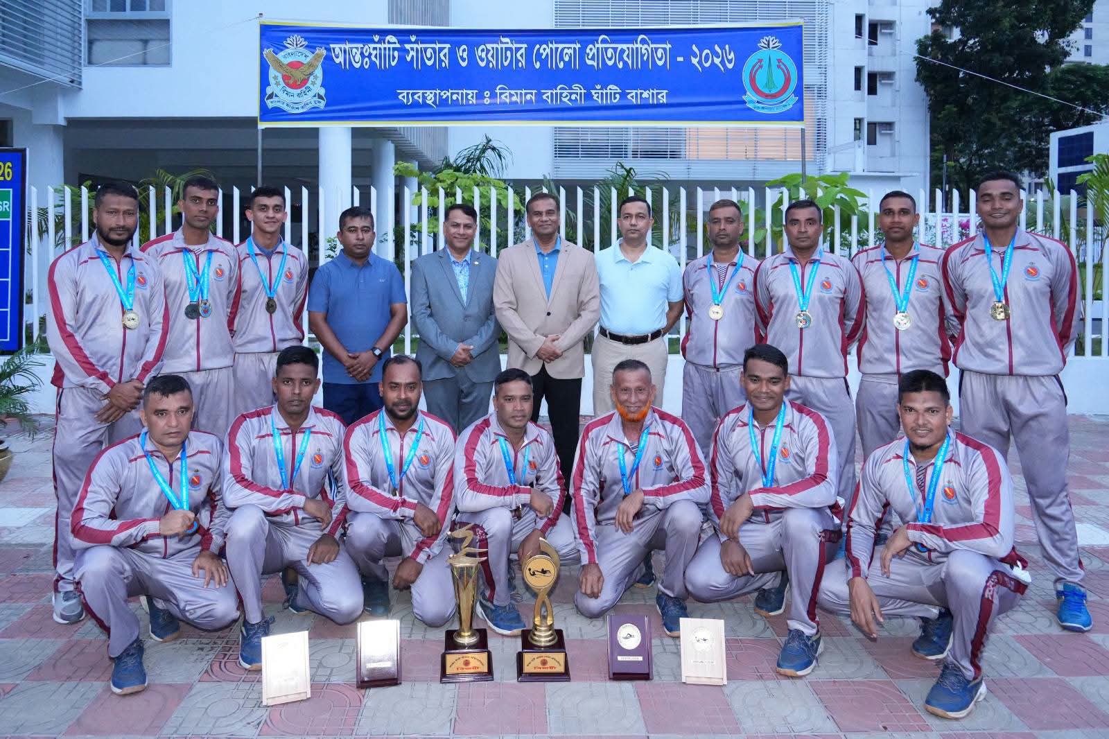 বাংলাদেশ বিমান বাহিনীর আন্তঃঘাঁটি সাঁতার ও ওয়াটার পোলো প্রতিযোগিতা- ২০২৬ সমাপ্ত