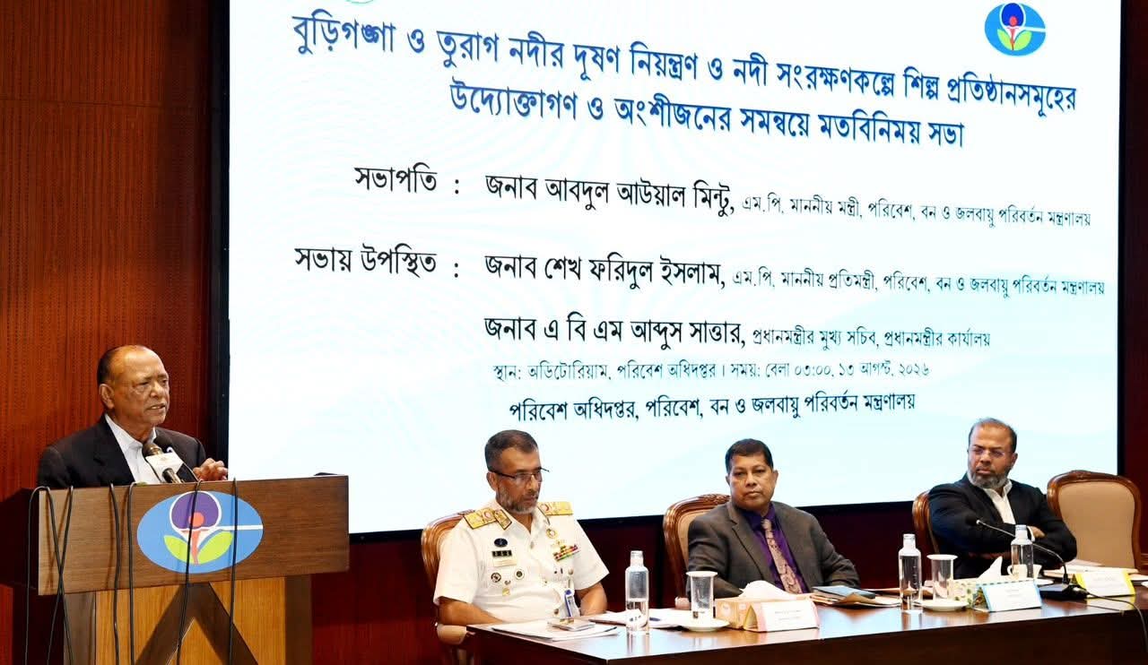 বুড়িগঙ্গা ও তুরাগের দূষণ বন্ধে সংশ্লিষ্ট সবাইকে সমন্বিতভাবে কার্যকর পদক্ষেপ নিতে হবে — পরিবেশমন্ত্রী