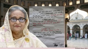 সিলেট শাহজালাল (রহ.) মাজারের ডেগ ও দানবাক্স খোলায় বিপুল অর্থের সাথে সাবেক প্রধানমন্ত্রীর সহায়তায় লিখিত চিঠি উদ্ধার