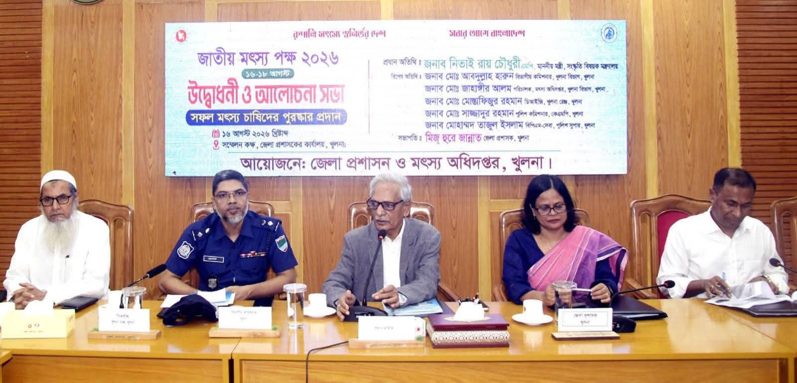 খুলনায় মৎস্য পক্ষের উদ্বোধন প্রাকৃতিক সম্পদ ও সৌন্দর্যে বাংলাদেশ পৃথিবীর অন্যতম শ্রেষ্ঠ দেশ-সংস্কৃতি বিষয়ক মন্ত্রী