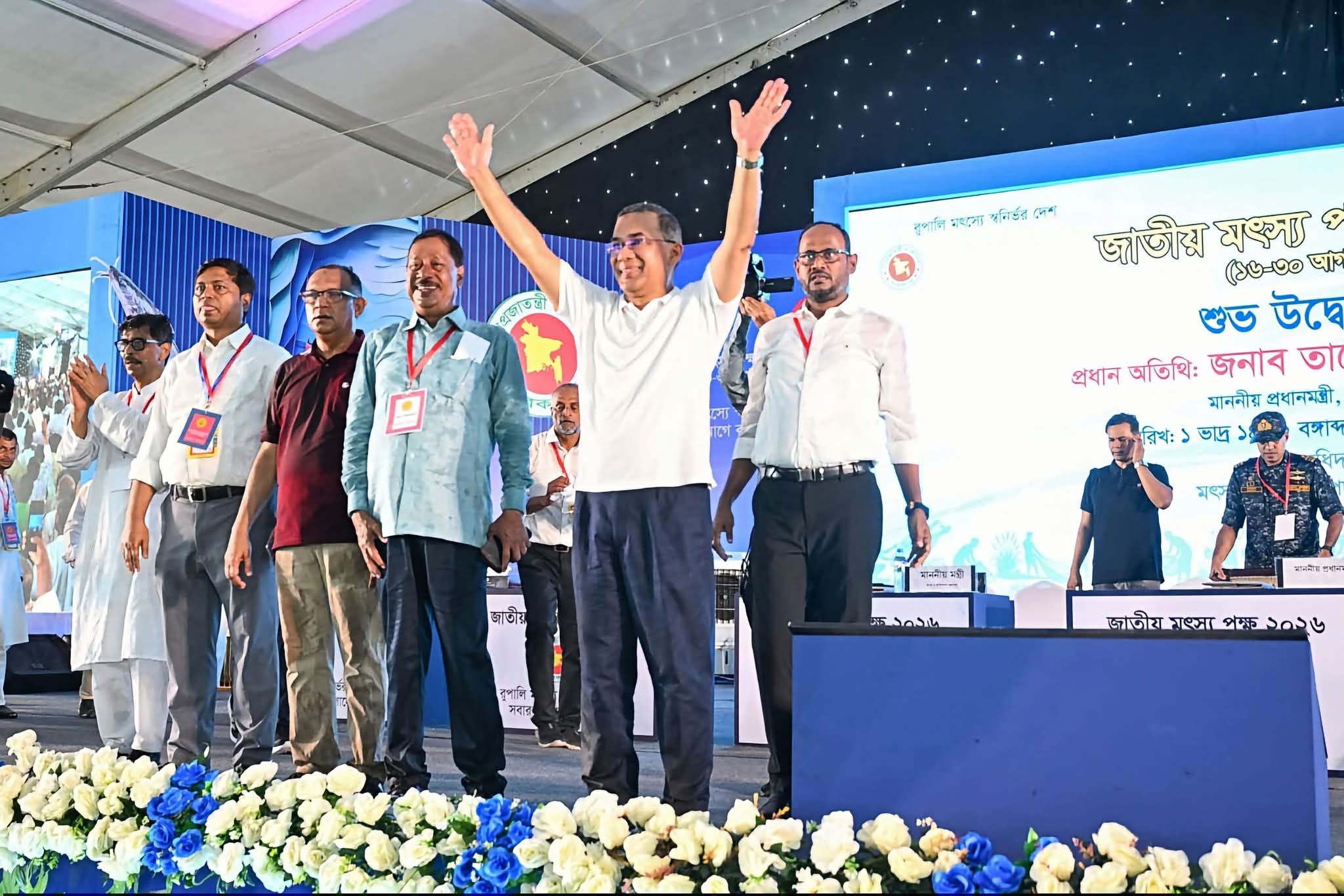 প্রধানমন্ত্রী তারেক রহমান আজ রবিবার (১৬ আগস্ট ২০২৬) কিশোরগঞ্জের কটিয়াদী উপজেলার আচমিতা জর্জ ইন্সটিটিউশন মাঠে জাতীয় মৎস্য পক্ষ-২০২৬ এর উদ্বোধন ও পুরস্কার বিতরণ করেন