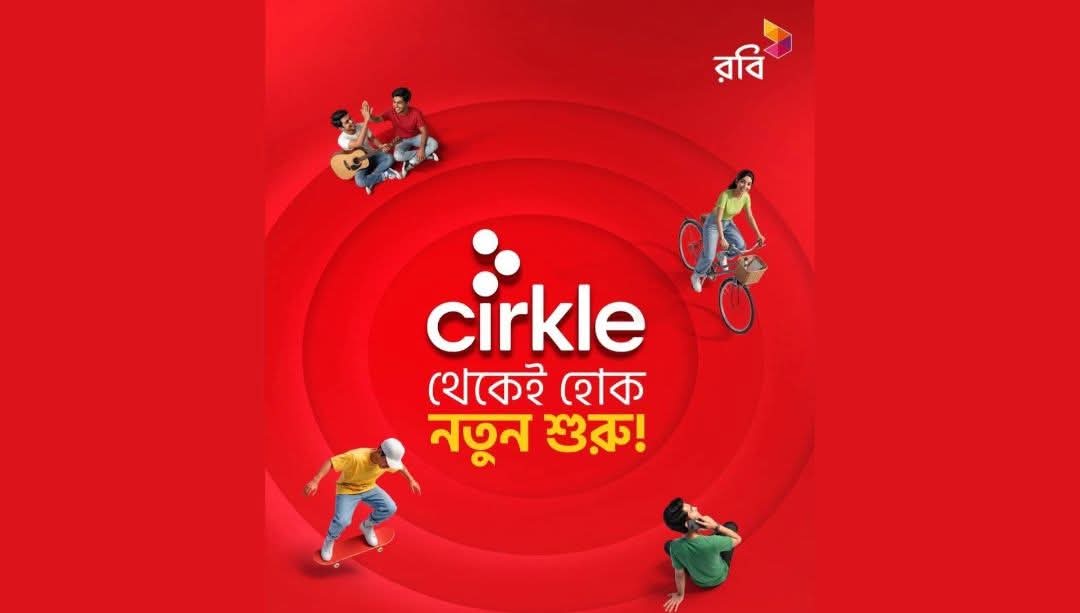 বাংলাদেশের তরুণদের জন্য রবির নতুন ব্র্যান্ড ‘সার্কেল’ (Cirkle)-এর আত্মপ্রকাশ