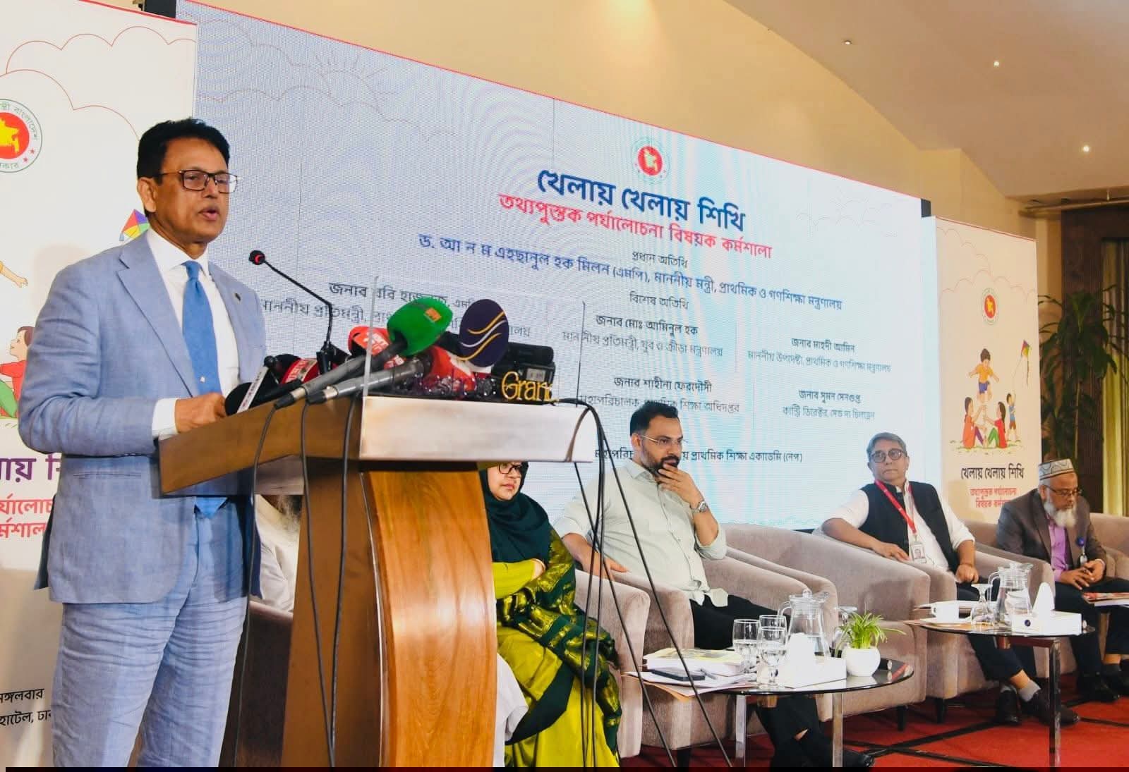 শিক্ষার্থীদের আনন্দময় শিক্ষা নিশ্চিত করতে সরকার বিভিন্ন পরিকল্পনা গ্রহণ করেছে।