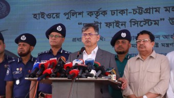ঢাকা-চট্টগ্রাম মহাসড়কে কৃত্রিম বুদ্ধিমত্তা (AI) ভিত্তিক ‘অটো ফাইন সিস্টেম’ এর উদ্বোধন
