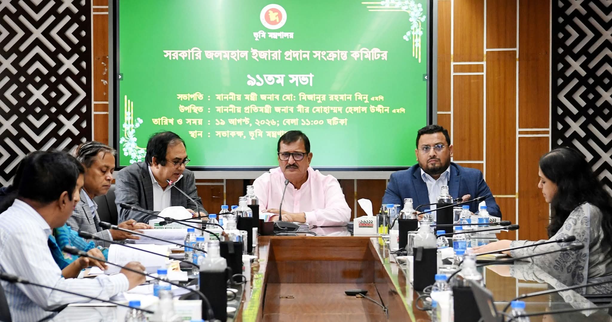 সরকারি জলমহাল ইজারা প্রদান সংক্রান্ত কমিটির ৯১তম সভা অনুষ্ঠিত
