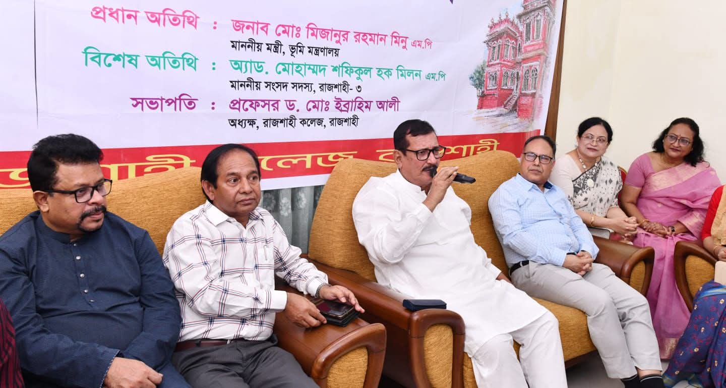 রাজশাহী কলেজ কেবল একটি শিক্ষাপ্রতিষ্ঠান নয়, এটি উত্তরাঞ্চলের শিক্ষা ও সংস্কৃতির ধারক ও বাহক- ভূমিমন্ত্রী