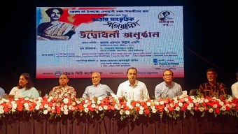 চসিকের আয়োজনে নজরুল বর্ষের জাতীয় সাংস্কৃতিক প্রতিযোগিতার উদ্বোধন