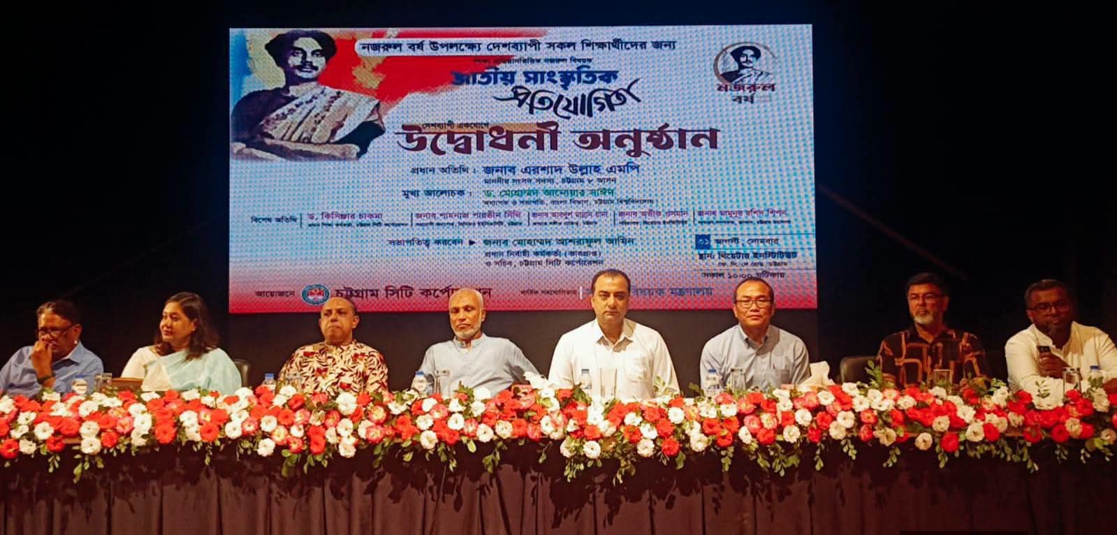 চসিকের আয়োজনে নজরুল বর্ষের জাতীয় সাংস্কৃতিক প্রতিযোগিতার উদ্বোধন