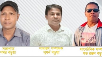 পার্বত্য চট্টগ্রাম বড়ুয়া সংগঠনের ৩১ সদস্য বিশিষ্ট আলীকদম উপজেলা কমিটি গঠন