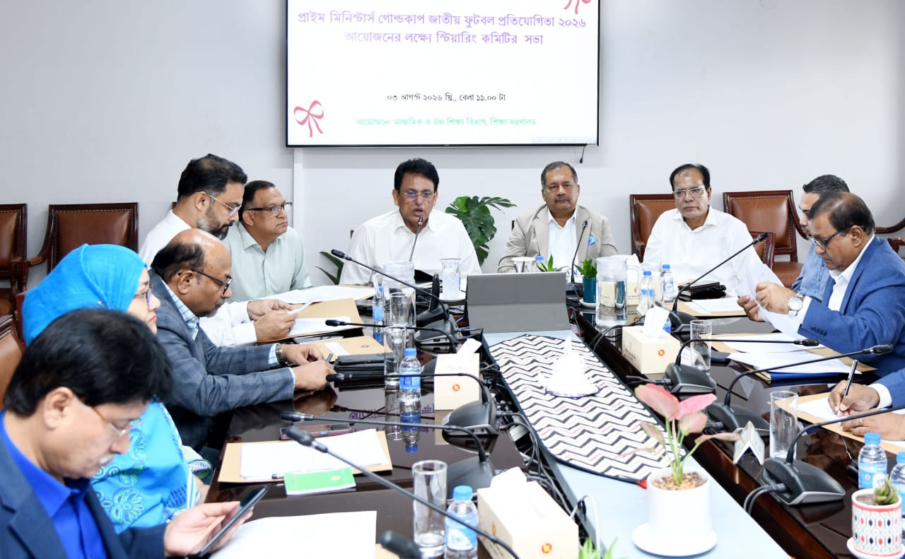 প্রাইম মিনিস্টার্স গোল্ডকাপ জাতীয় ফুটবল প্রতিযোগিতা আয়োজনের লক্ষ্যে স্টিয়ারিং কমিটির সভা অনুষ্ঠিত