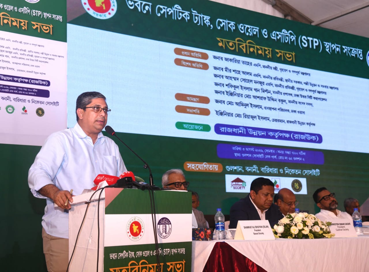 ঢাকাকে পরিবেশবান্ধব ও বাসযোগ্য করতে সরকারের পাশাপাশি নাগরিকদের দায়িত্বশীল ভূমিকা পালন করতে হবে: স্থানীয় সরকার প্রতিমন্ত্রী মীর শাহে আলম