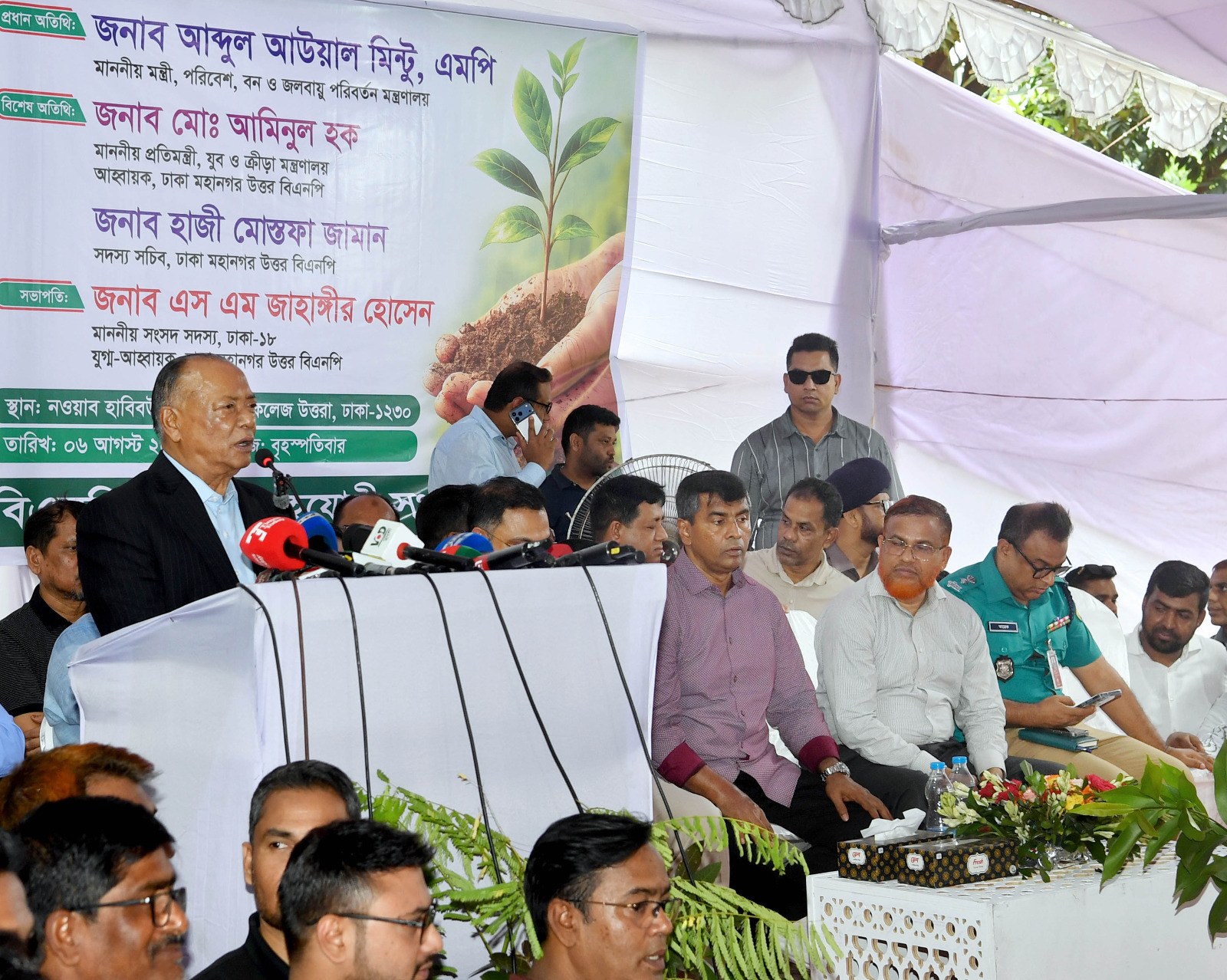 শহীদ রাষ্ট্রপতি জিয়াউর রহমান দেশে প্রথম ‘সবুজ বিপ্লব’ এর ডাক দিয়েছিলেন— পরিবেশমন্ত্রী আবদুল আউয়াল মিন্টু