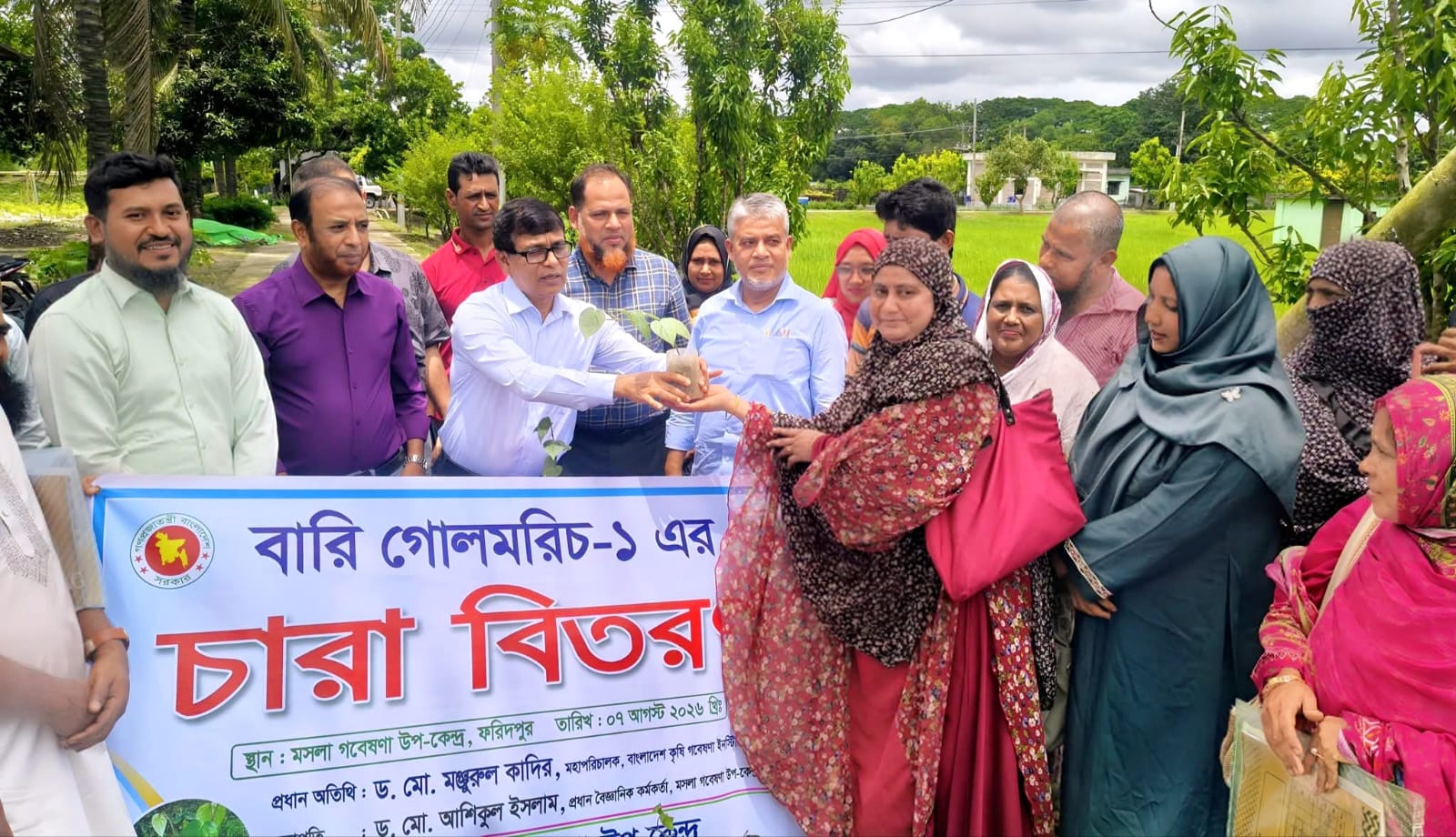 ফরিদপুরে মশলা চাষের নতুন দুয়ার: বারি’র আধুনিক প্রশিক্ষণ ও গোলমরিচ চারা বিতরণ