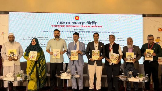 খেলায় খেলায় শেখায় বদলাবে প্রাথমিক শিক্ষা, মুখস্থনির্ভরতা কমানোর আহ্বান প্রতিমন্ত্রী ববি হাজ্জাজের