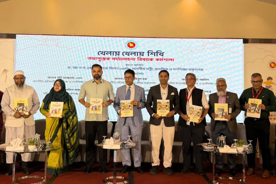 খেলায় খেলায় শেখায় বদলাবে প্রাথমিক শিক্ষা, মুখস্থনির্ভরতা কমানোর আহ্বান প্রতিমন্ত্রী ববি হাজ্জাজের