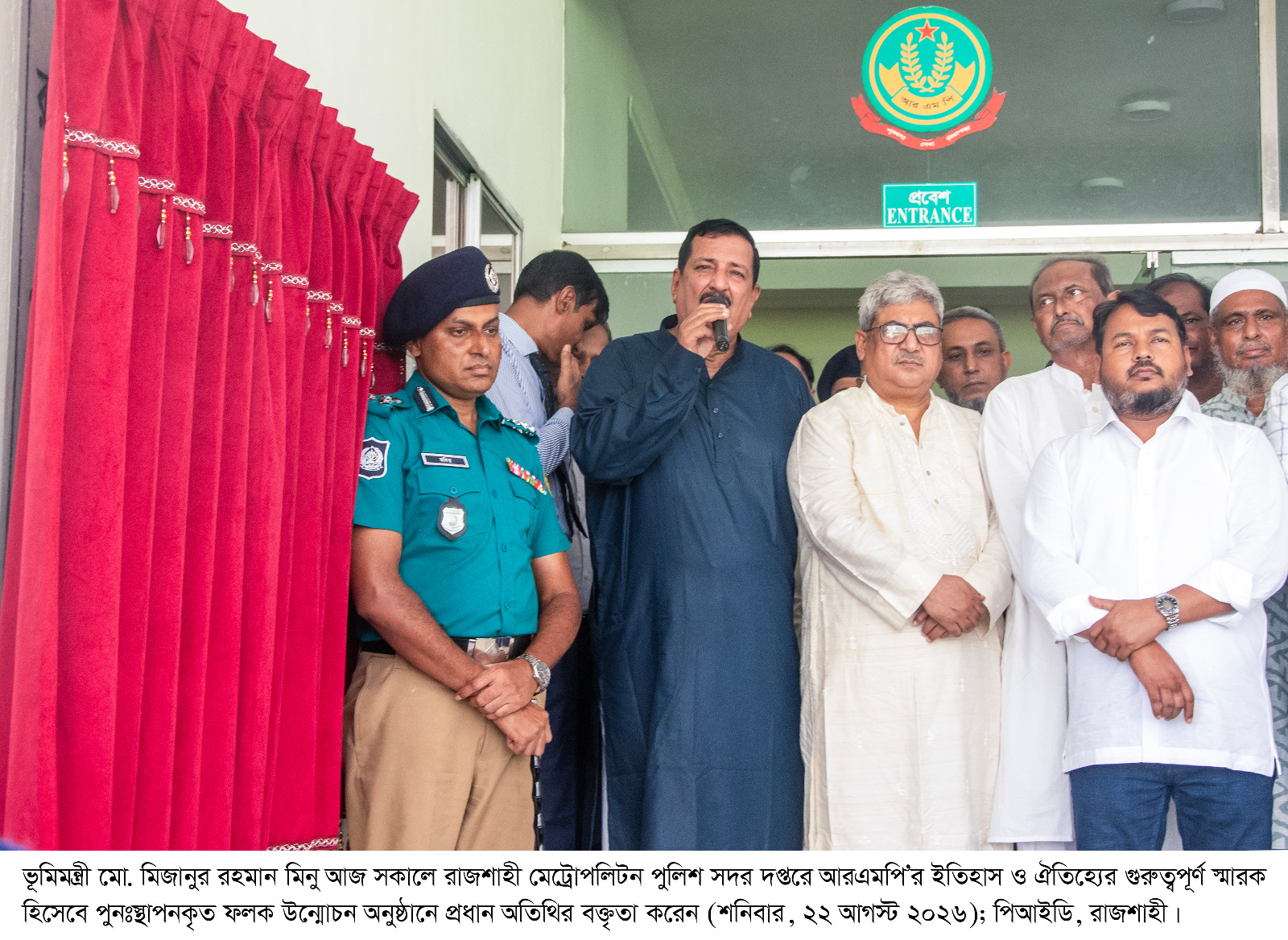 আরএমপির গৌরবময় ইতিহাসকে পুনঃস্থাপন করলেন ভূমিমন্ত্রী