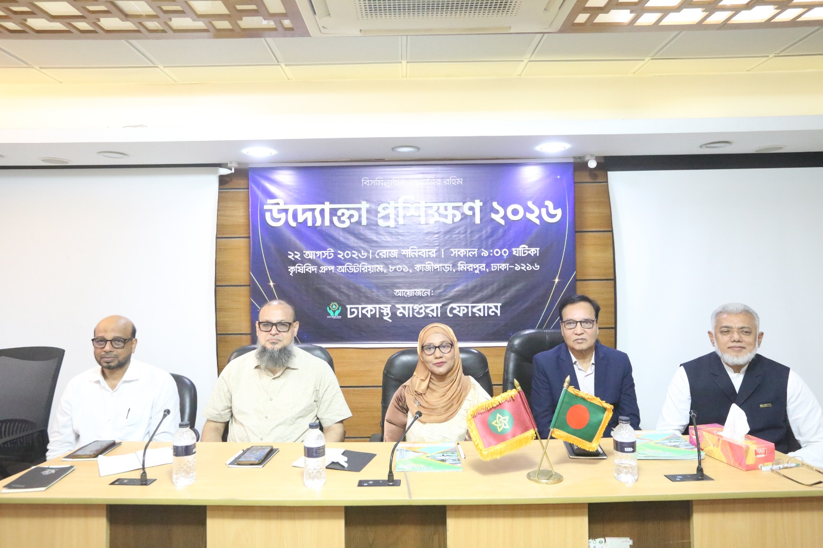 মাগুরায় শিল্পায়নের নতুন সম্ভাবনা, শত শত উদ্যোক্তা তৈরির উদ্যোগ ঢাকাস্থ মাগুরা ফোরামের