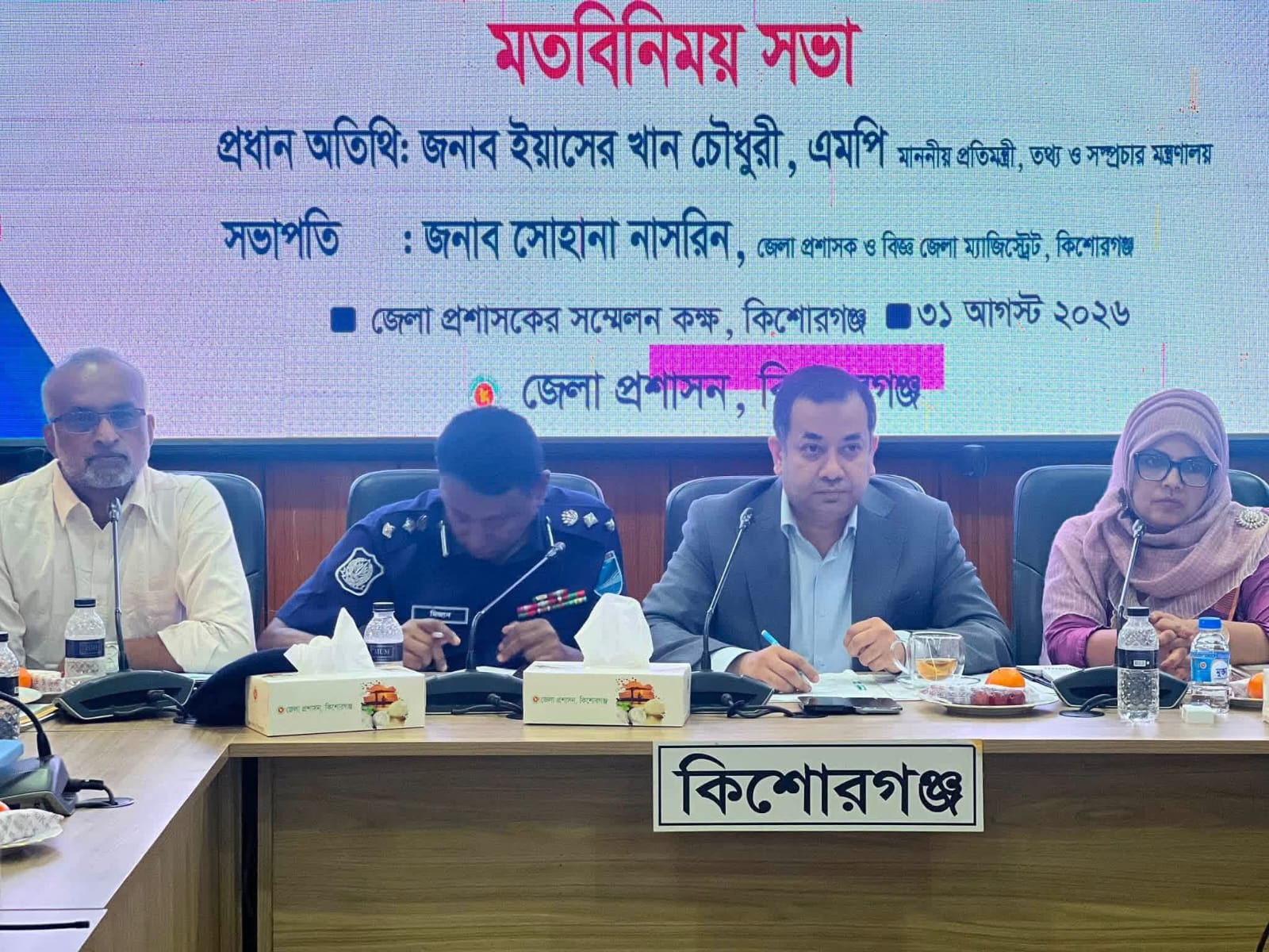 কিশোরগঞ্জের উন্নয়নে সমন্বিতভাবে কাজ করার আহ্বান তথ্য প্রতিমন্ত্রীর