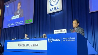 আইএইএ (IAEA)-এর ৭০তম সাধারণ অধিবেশনে পরমাণু প্রযুক্তির শান্তিপূর্ণ ব্যবহারে বাংলাদেশের অঙ্গীকার পুনর্ব্যক্ত করেছেন বিজ্ঞান ও প্রযুক্তি মন্ত্রী ফকির মাহবুব আনাম