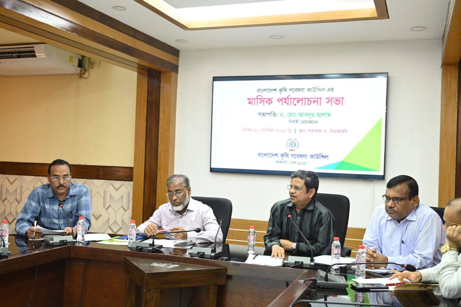 বিএআরসি’র মাসিক পর্যালোচনা সভা অনুষ্ঠিত; সভাপতি ড. মোঃ আবদুছ ছালাম