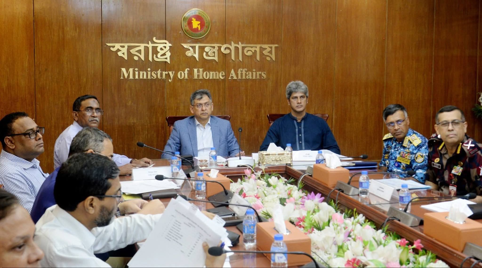 স্বরাষ্ট্র মন্ত্রণালয়ের উন্নয়ন প্রকল্পের রি-স্কোপিং বিষয়ে সভা অনুষ্ঠিত
