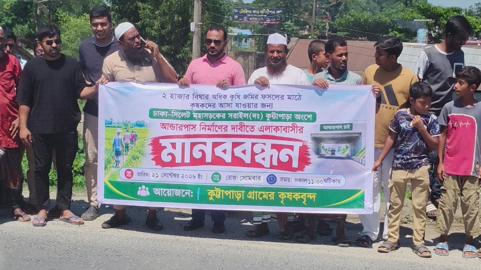 সরাইলে আন্ডারপাস নির্মাণের দাবিতে শত শত কৃষকের মানববন্ধন,