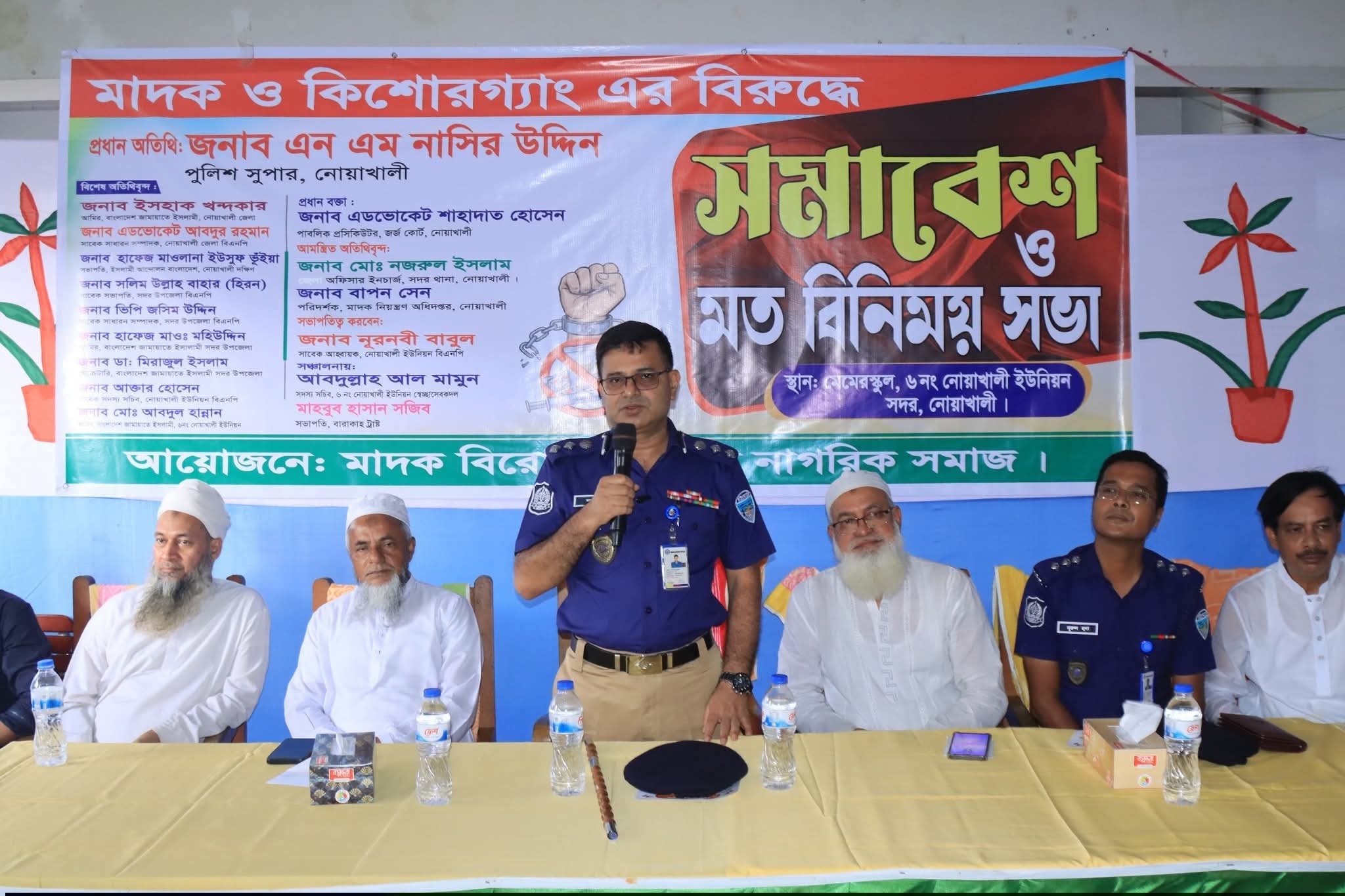 মাদক ও কিশোরগ্যাং-এর বিরুদ্ধে সমাবেশ ও মতবিনিময় সভা অনুষ্ঠিত