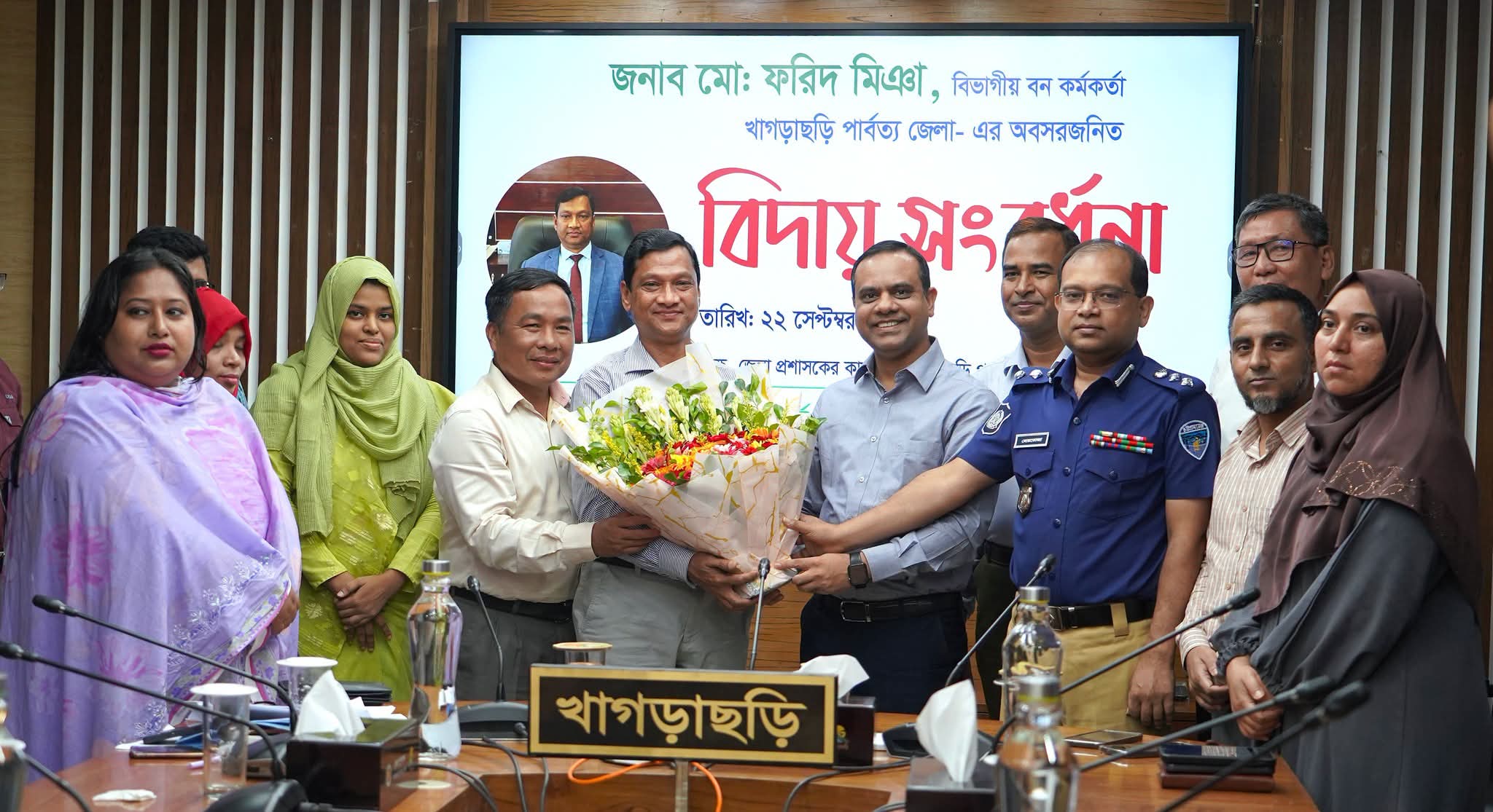 বিভাগীয় বন কর্মকর্তা খাগড়াছড়ি এর অবসরজনিত বিদায় সংবর্ধনা