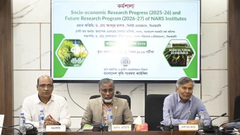বিএআরসি-র উদ্যোগে দুই দিনব্যাপী সামাজিক-অর্থনৈতিক গবেষণা বিষয়ক কর্মশালার উদ্বোধন