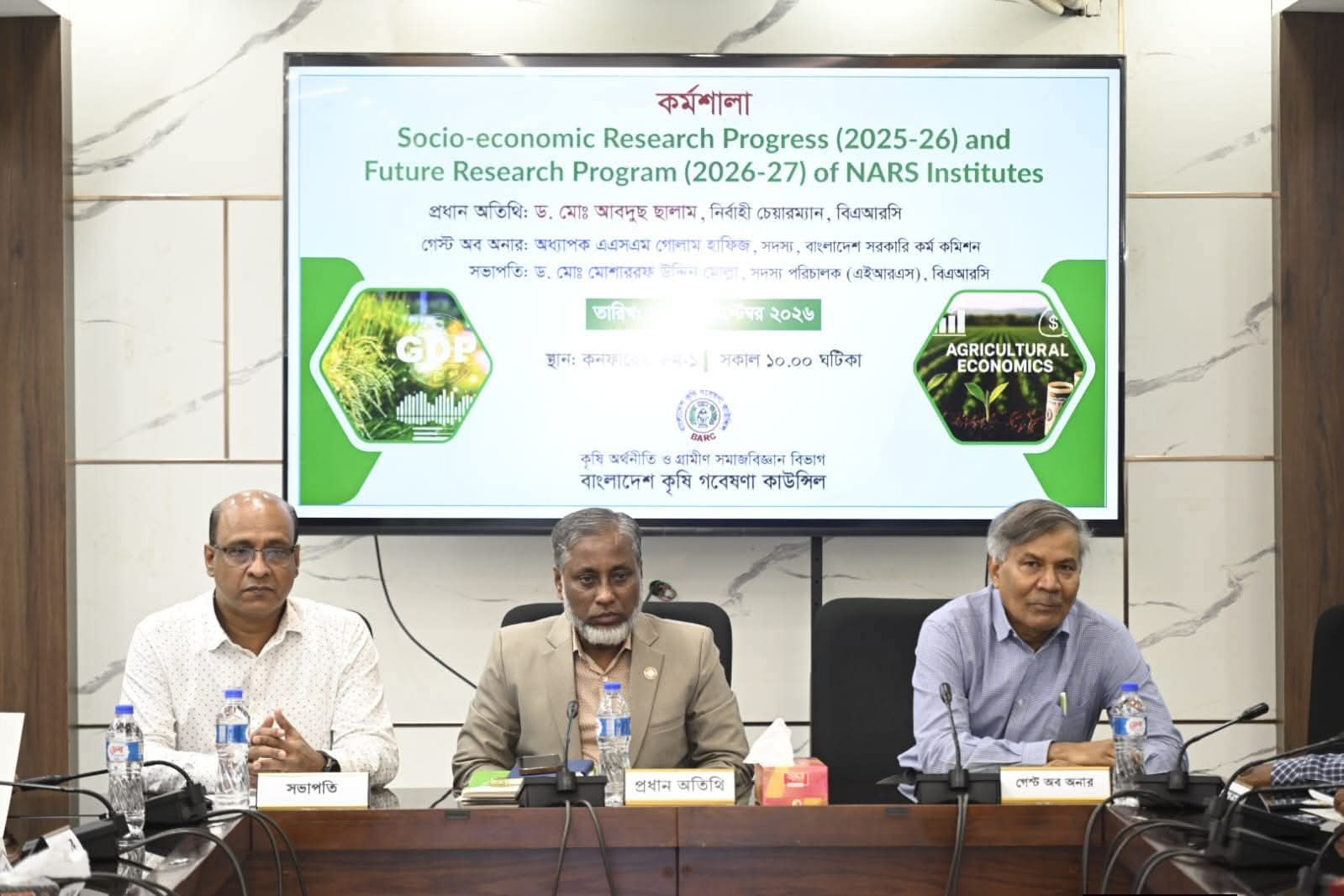 বিএআরসি-র উদ্যোগে দুই দিনব্যাপী সামাজিক-অর্থনৈতিক গবেষণা বিষয়ক কর্মশালার উদ্বোধন