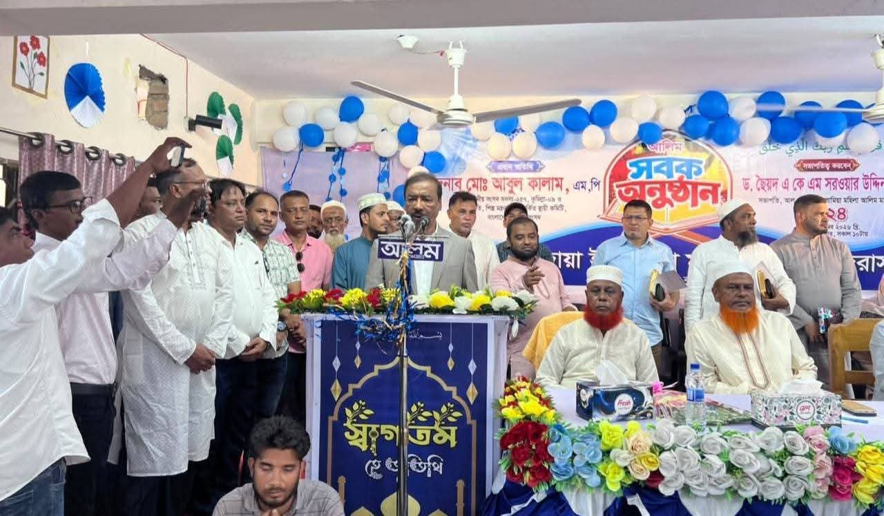শিক্ষার মানোন্নয়নে সব ধরণের সহায়তা করা হবে: লাকসামে আলিম সবক ও পুরস্কার বিতরণীতে সংসদ সদস্য আবুল কালাম