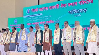 সিলেটে জাকজমকপূর্ণ পরিবেশে অনুষ্ঠিত হলো মহানগর ব্যবসায়ী ঐক্য কল্যাণ পরিষদের অভিষেক ২০২৬