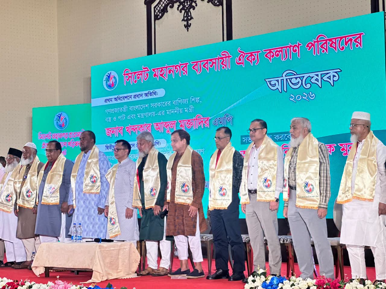 সিলেটে জাকজমকপূর্ণ পরিবেশে অনুষ্ঠিত হলো মহানগর ব্যবসায়ী ঐক্য কল্যাণ পরিষদের অভিষেক ২০২৬