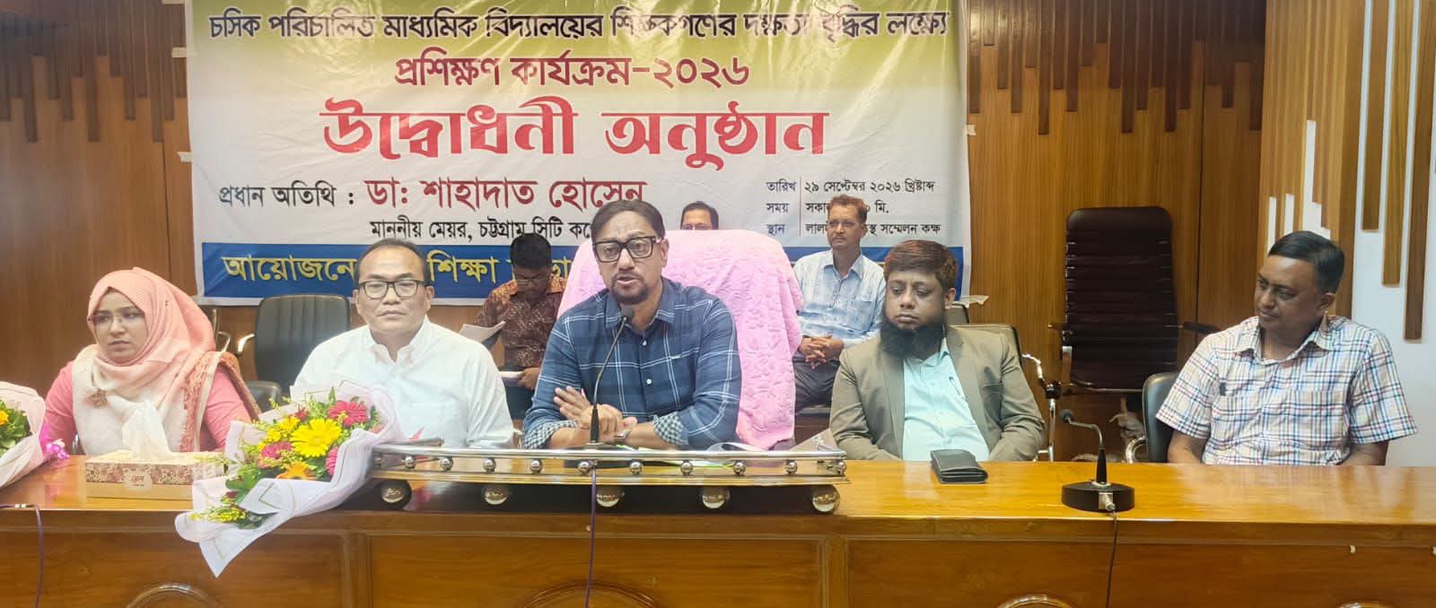 দক্ষতা বাড়াতে প্রশিক্ষণ দেয়া হবে চসিকের সব শিক্ষককে: মেয়র ডা. শাহাদাত