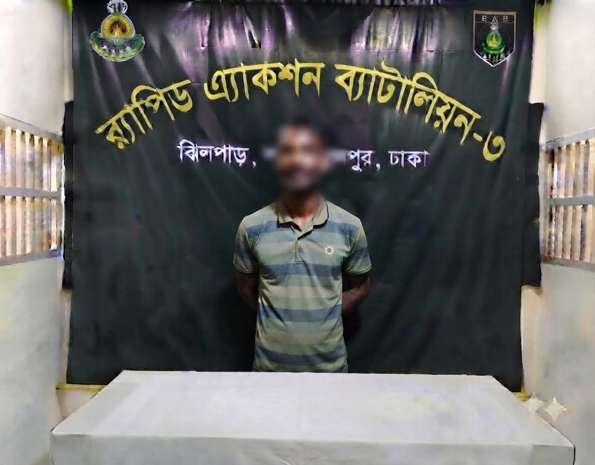 পাবনা জেলার ভাঙ্গুরা থানার চাঞ্চল্যকর হত্যা মামলার যাবজ্জীবন সাজাপ্রাপ্ত আসামি মোঃ শফিকুল ইসলাম (৩৮)’কে ঢাকা মহানগরীর শাহ আলী থানাধীন এলাকা হতে গ্রেফতার করেছে র‍্যাব-৩
