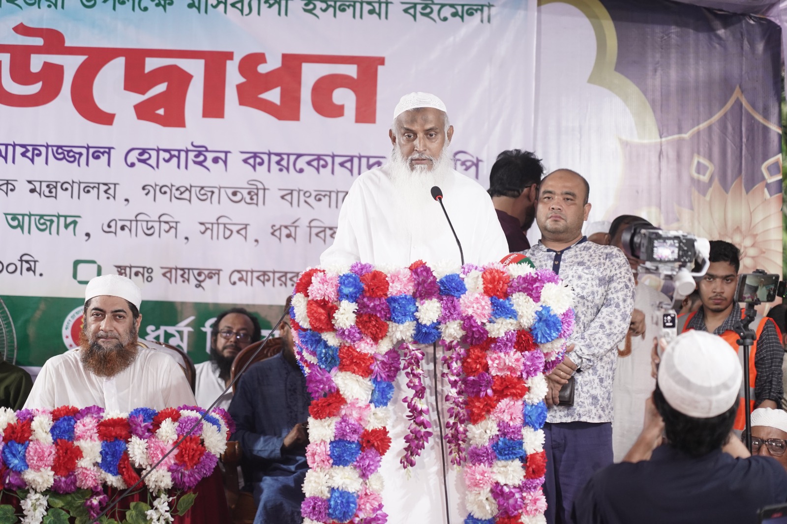 বিগত ১৮ বছরে বিদ্যুৎ ও গ্যাস খাতকে ধ্বংস করা হয়েছে: ধর্ম মন্ত্রী