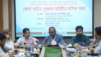 আইনশৃঙ্খলার পাশাপাশি উন্নয়ন প্রতিবন্ধকতা দূর করতে উদ্যোগ নিতে হবে-মৎস্য ও প্রাণিসম্পদ প্রতিমন্ত্রী
