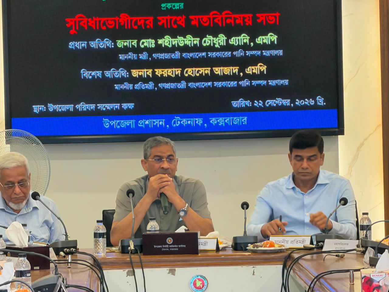 ‎দেশের স্বার্থ ও জনস্বার্থ বিবেচনায় নাফ নদীর সীমান্ত সড়ক পোল্ডারের কাজ সম্পন্ন করা হবেঃ পানিসম্পদ মন্ত্রী