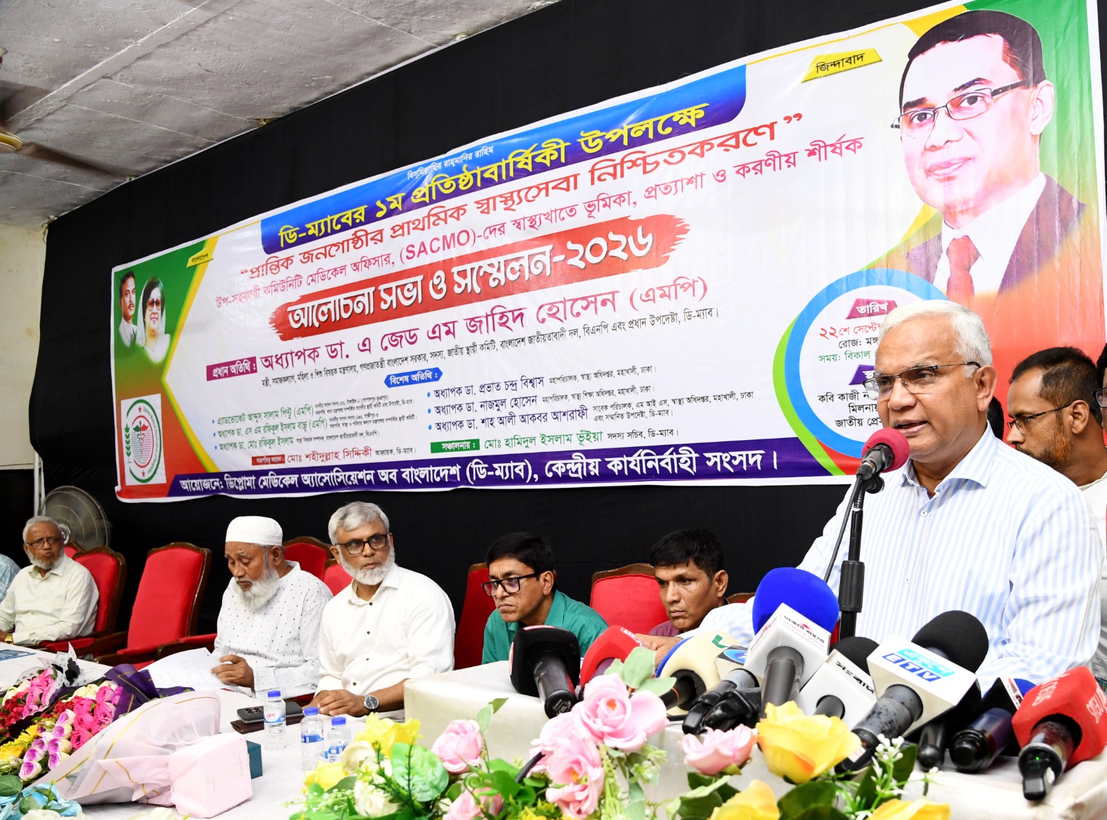 বিনামূল্যে প্রাথমিক ও জরুরি স্বাস্থ্যসেবা জনগণের কাছে পৌঁছে দেওয়া সরকারের নির্বাচনি অঙ্গীকার-মহিলা ও শিশু বিষয়ক এবং সমাজকল্যাণ মন্ত্রী
