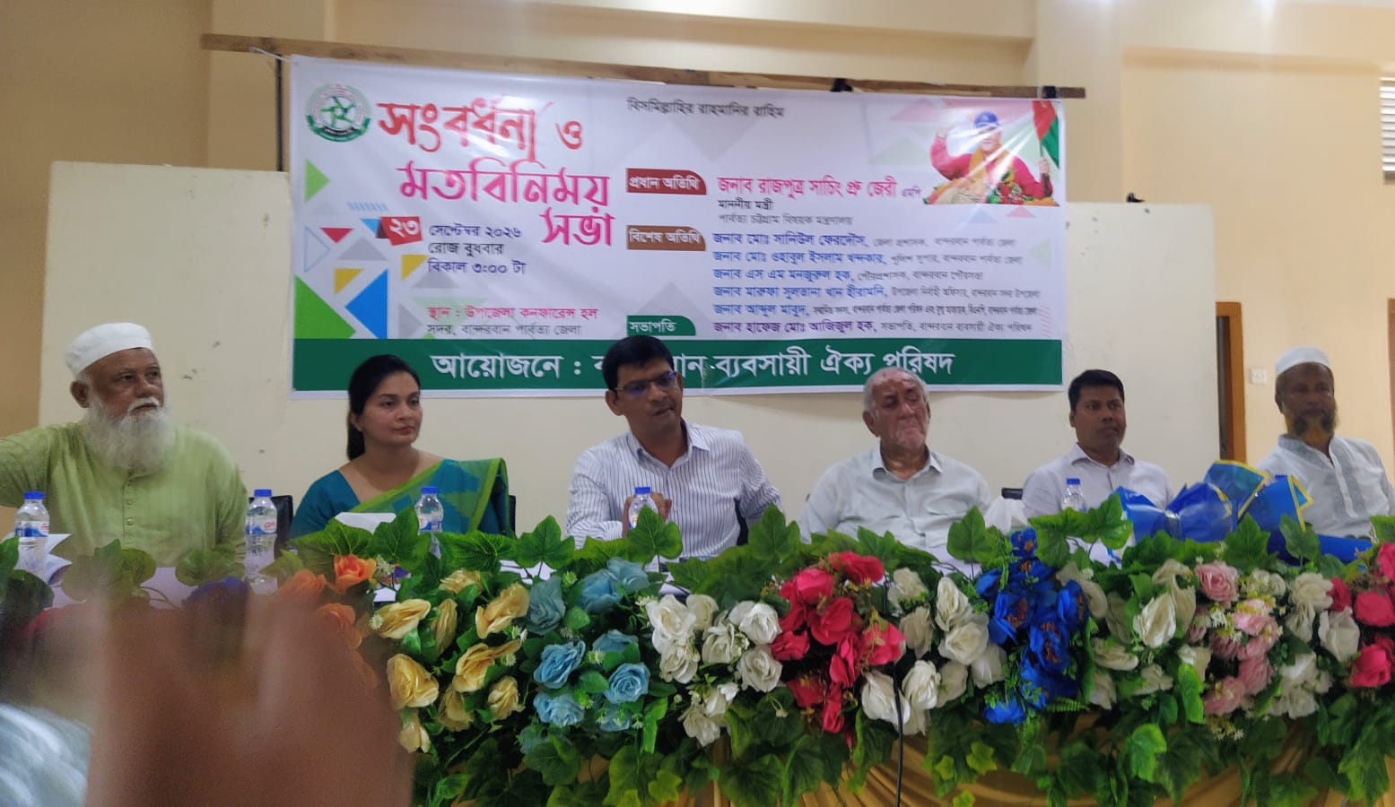 পরিচ্ছন্ন ও পর্যটনবান্ধব বান্দরবান গড়াই আমাদের লক্ষ্য’: পার্বত্য মন্ত্রী সাচিং প্রু