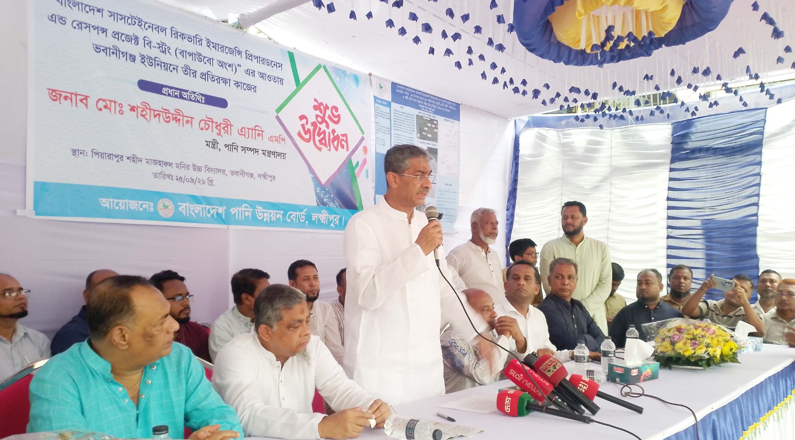 ‎নদীর তীর রক্ষা কাজে অনিয়ম হলে ঠিকাদারি প্রতিষ্ঠানকে ব্ল্যাকলিস্টেড করা হবে—পানিসম্পদ মন্ত্রী‎‎পানিসম্পদ মন্ত্রী মোঃ শহীদউদ্দীন চৌধুরী
