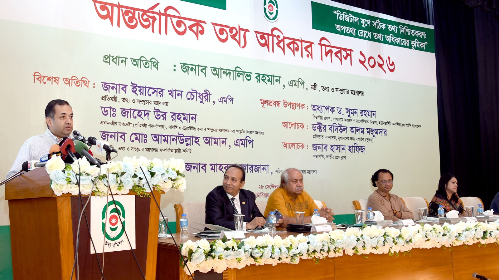 অপতথ্য ও এআইয়ের অপব্যবহার রোধে ঐক্যবদ্ধভাবে কাজ করতে হবে : তথ্য প্রতিমন্ত্রী