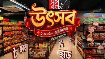 দাম বাড়ার মৌসুমে স্বস্তির খবর নিয়ে স্বপ্ন—সেপ্টেম্বরজুড়ে বিশেষ অফার ও ইলিশ উৎসব