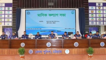 চট্টগ্রাম জেলা পুলিশ লাইন্স সিভিক সেন্টারে কল্যাণ সভা অনুষ্ঠিত