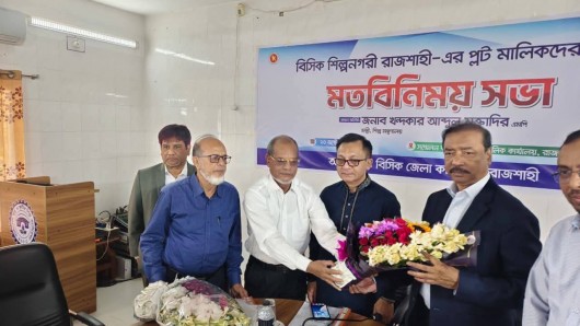 রাজশাহী বিসিক শিল্পনগরী পরিদর্শন ও মতবিনিময় সভা