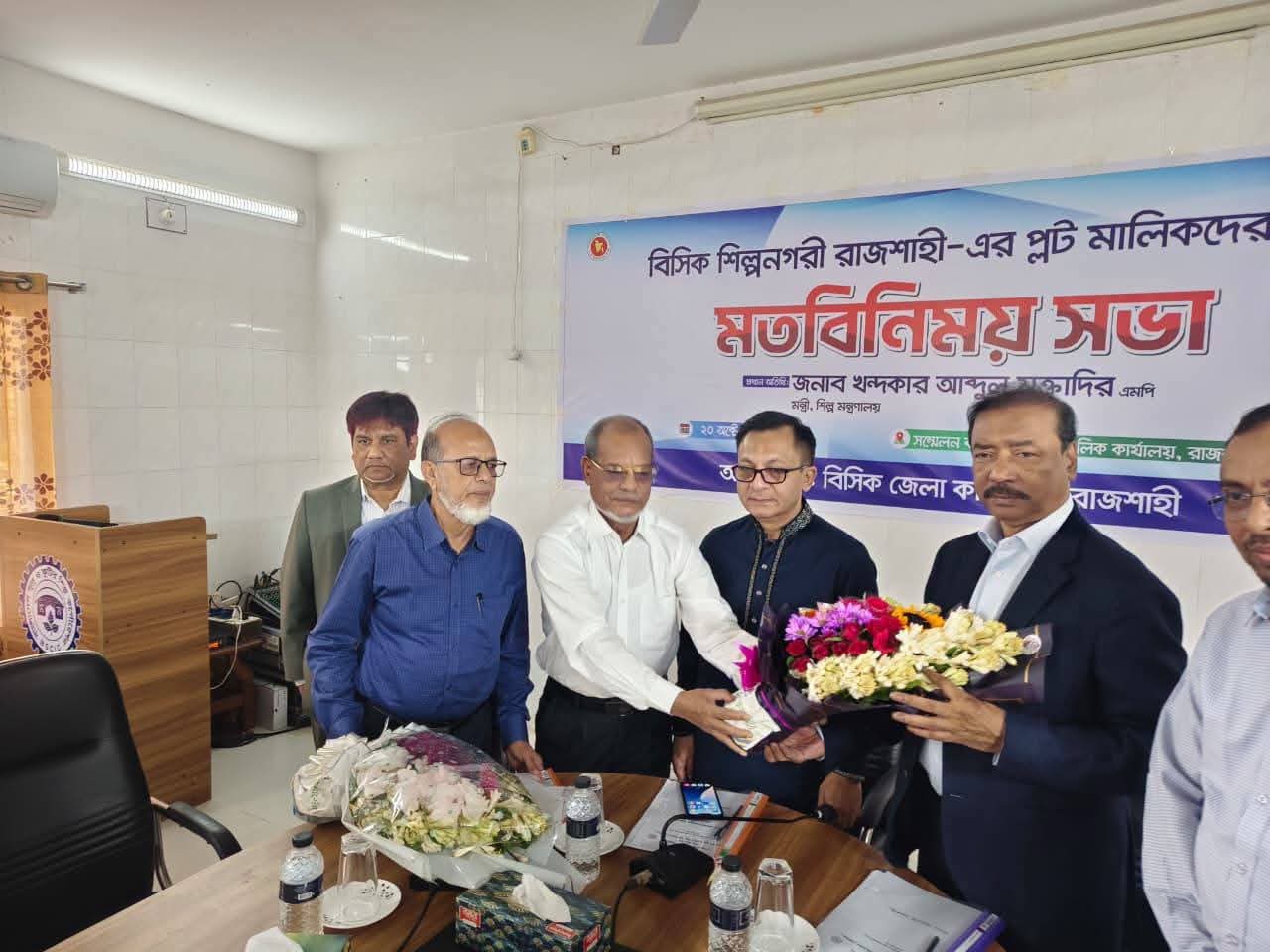 রাজশাহী বিসিক শিল্পনগরী পরিদর্শন ও মতবিনিময় সভা
