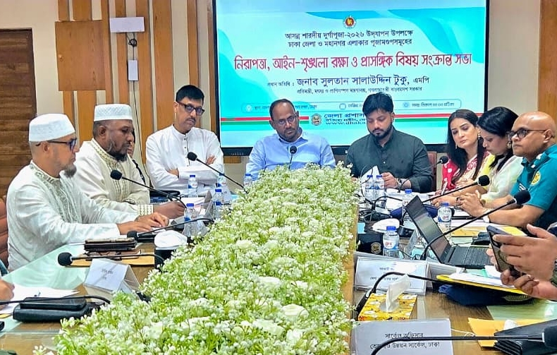 দুর্গাপূজায় নিরাপত্তায় কোনো ধরনের গাফিলতি বরদাশত করা হবে না—মৎস্য ও প্রাণিসম্পদ প্রতিমন্ত্রী