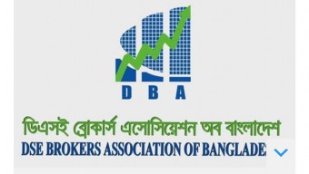 বাংলাদেশ ব্যাংকের বিশেষ তহবিল সীমা ৩০০ কোটি টাকা ও মেয়াদ ৫ বছর বাড়ানোর দাবি ডিবিএর